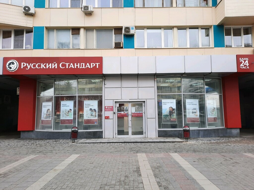 Cajero automático Russian Standard Bank, , foto