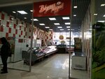 Vkusnaya Zhizn (Krasnoarmeysky Avenue, 51А), tienda de carnes, embutidos