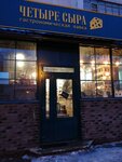 Четыре сыра (Krasnoznamyonnaya ulitsa, 21), grocery