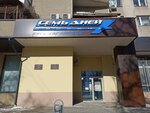 Sem' dnej (Kirova Street, 10), perfume and cosmetics shop
