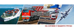 LLC Pobedit Trans (Solyanka Street, 1/2с1), rail freight transport