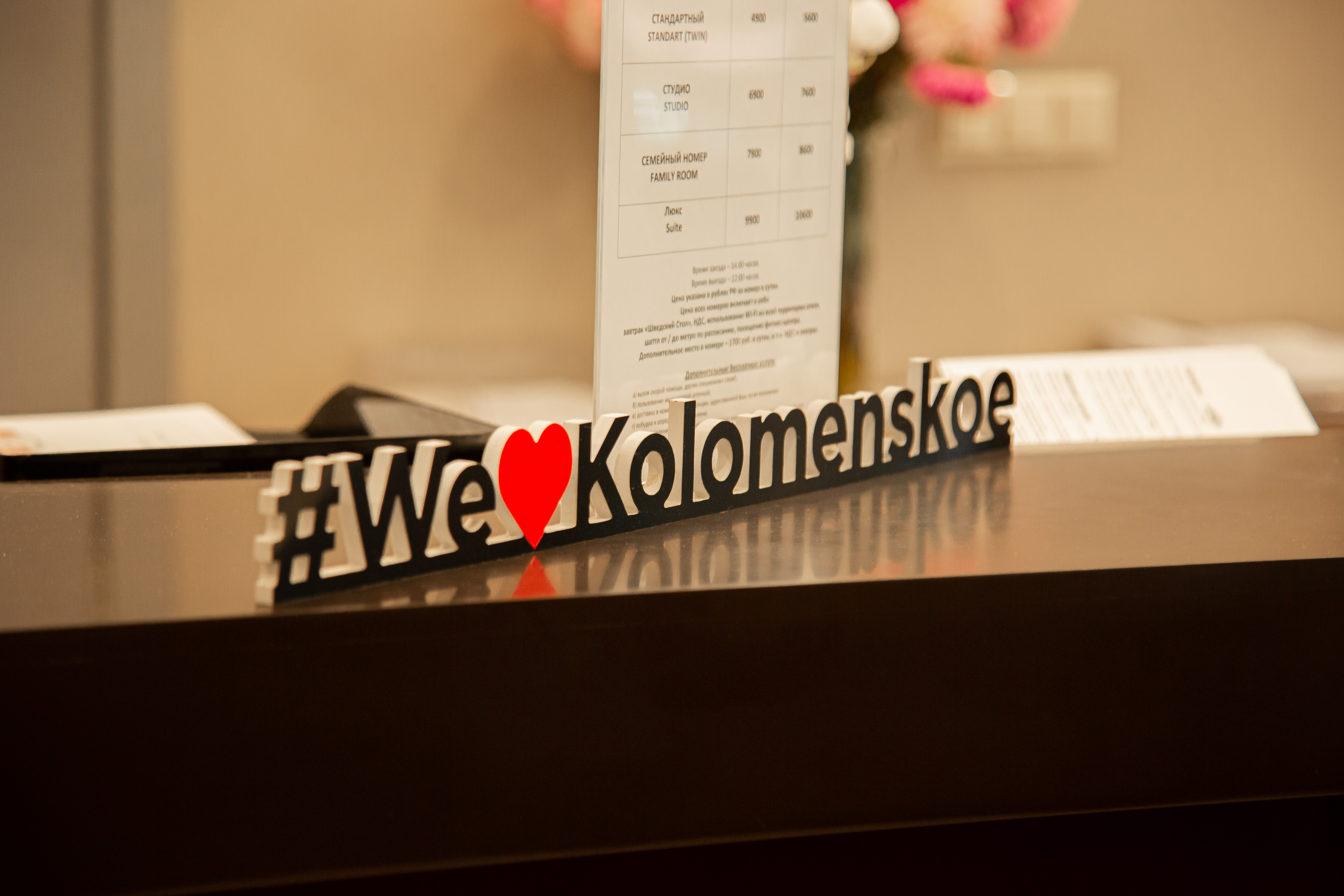 Фото Интурист Коломенское