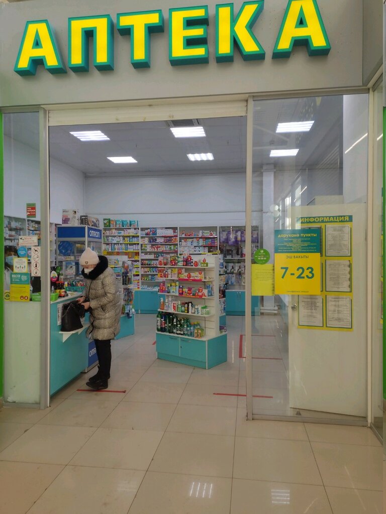 Планета здоровья, аптека, ул. Кул Гали, 9А, Казань — Яндекс Карты