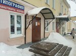 Типография Канцтовары (Bolshaya Sovetskaya ulitsa, 37), papelería