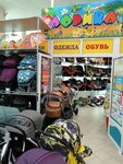 Afrika48 (Gagarina Street, 108), tienda de ropa para niños