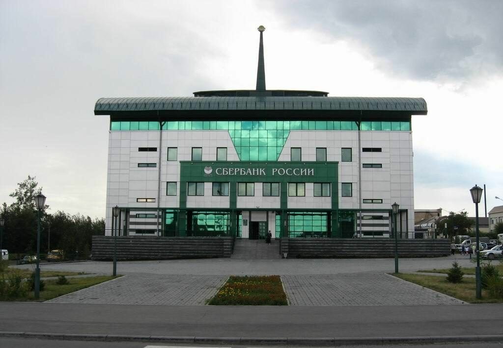 Сбербанк ул владимира ленина 244 фото