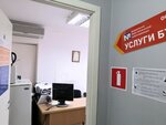 Федеральное бюро технической инвентаризации (Деповская ул., 9), бти в Барнауле