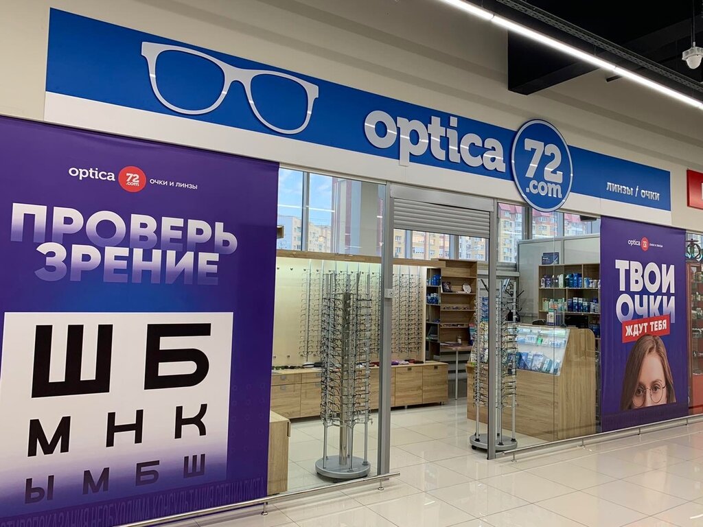 Салон оптики Optica72, Тюмень, фото