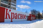 Krasnoe&Beloe (prospekt Makeyeva, 51), tienda de productos