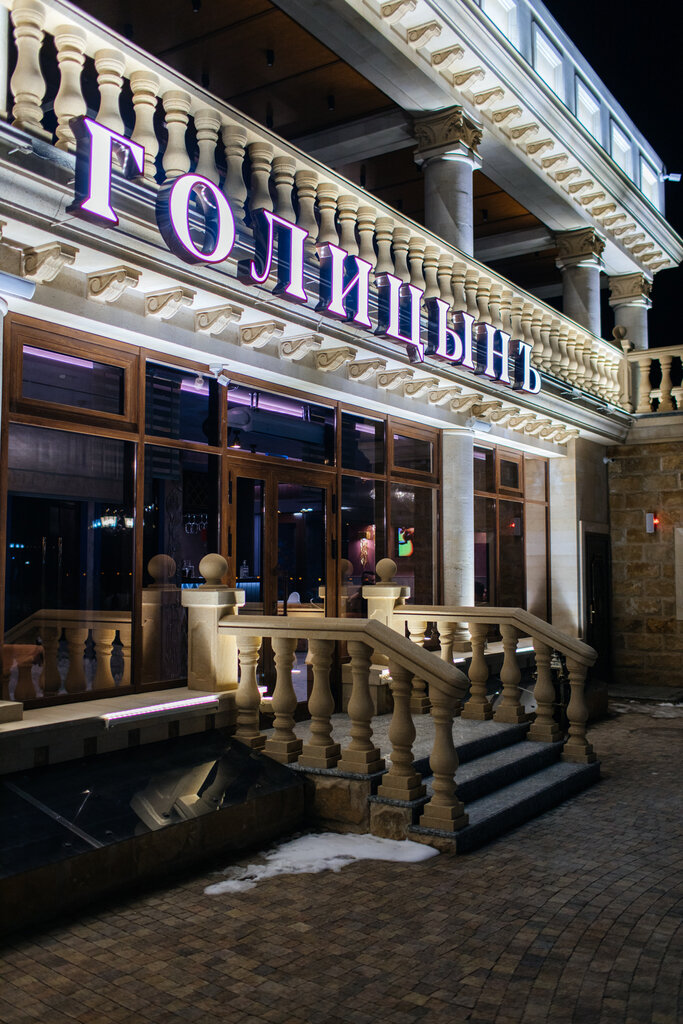 Restaurant Golitsyn, Stavropol, photo