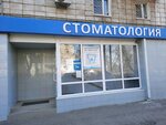 Irina plyus (prospekt Stoletova, 50), clínica dental