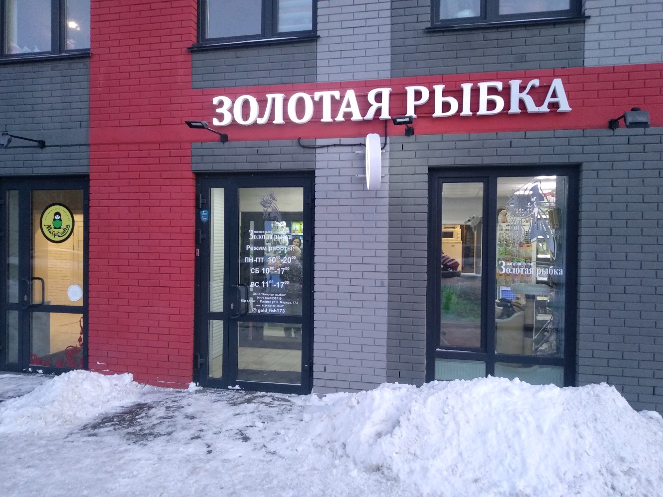 Диамед ул циолковского 22 1 ижевск фото Отзывы о "Золотая рыбка", Удмуртская Республика, Ижевск, улица Циолковского, 22/