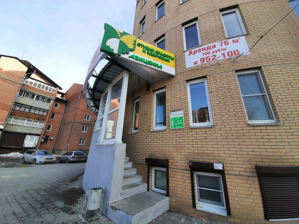 Beauty salon Studiya krasoty i zdorovya Avitsenna, Irkutsk, photo