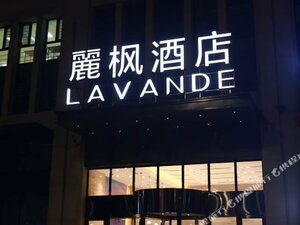 Гостиница Lavande Hotel Harbin Haxi Railway station