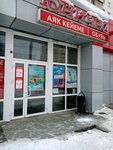 Unichel (Vologodskaya ulitsa, 38), shoe store