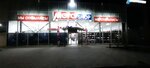 Mega Shop (Krasnaya ulitsa, 225), clothing store
