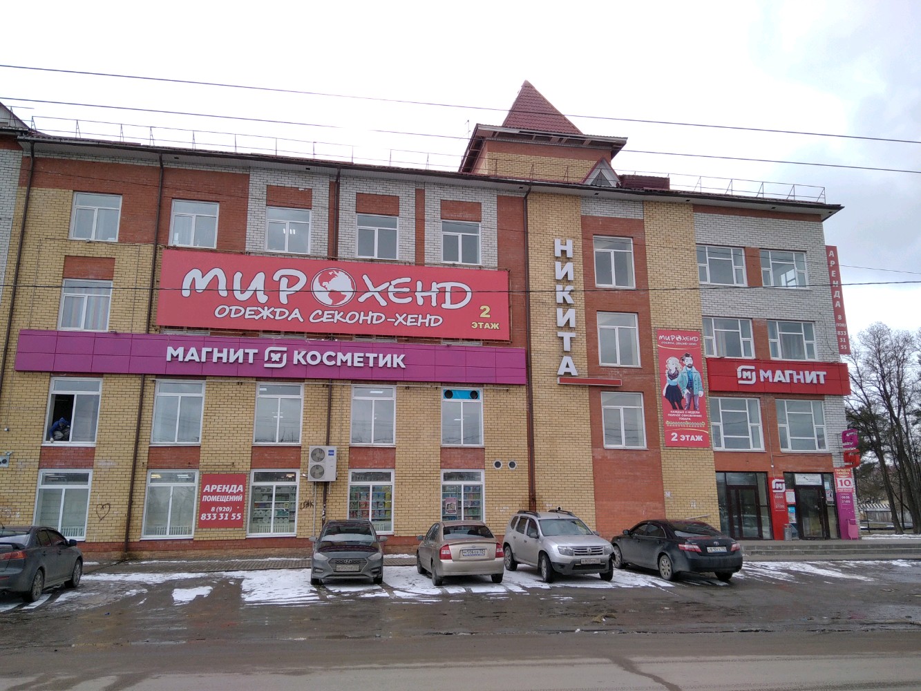 Никита ул ульянова 47а фото