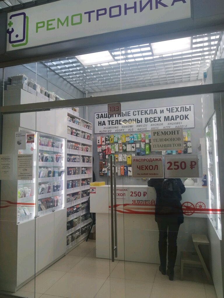 Items for mobile phones Ремотроника, Tver, photo
