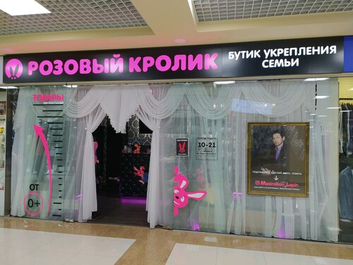 Pink Rabbit sex shop Севастополь проспект Генерала Острякова  