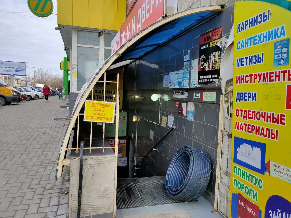 Plumbing shop Сантехника, Volgograd, photo