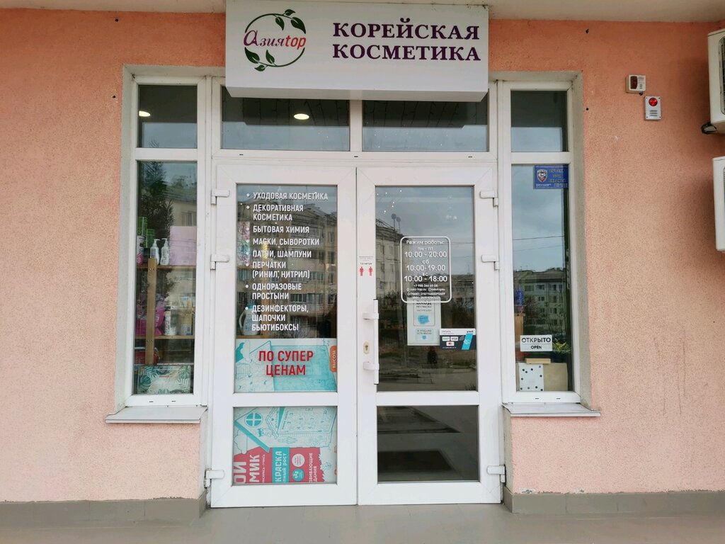 Корейский Магазин Севастополь