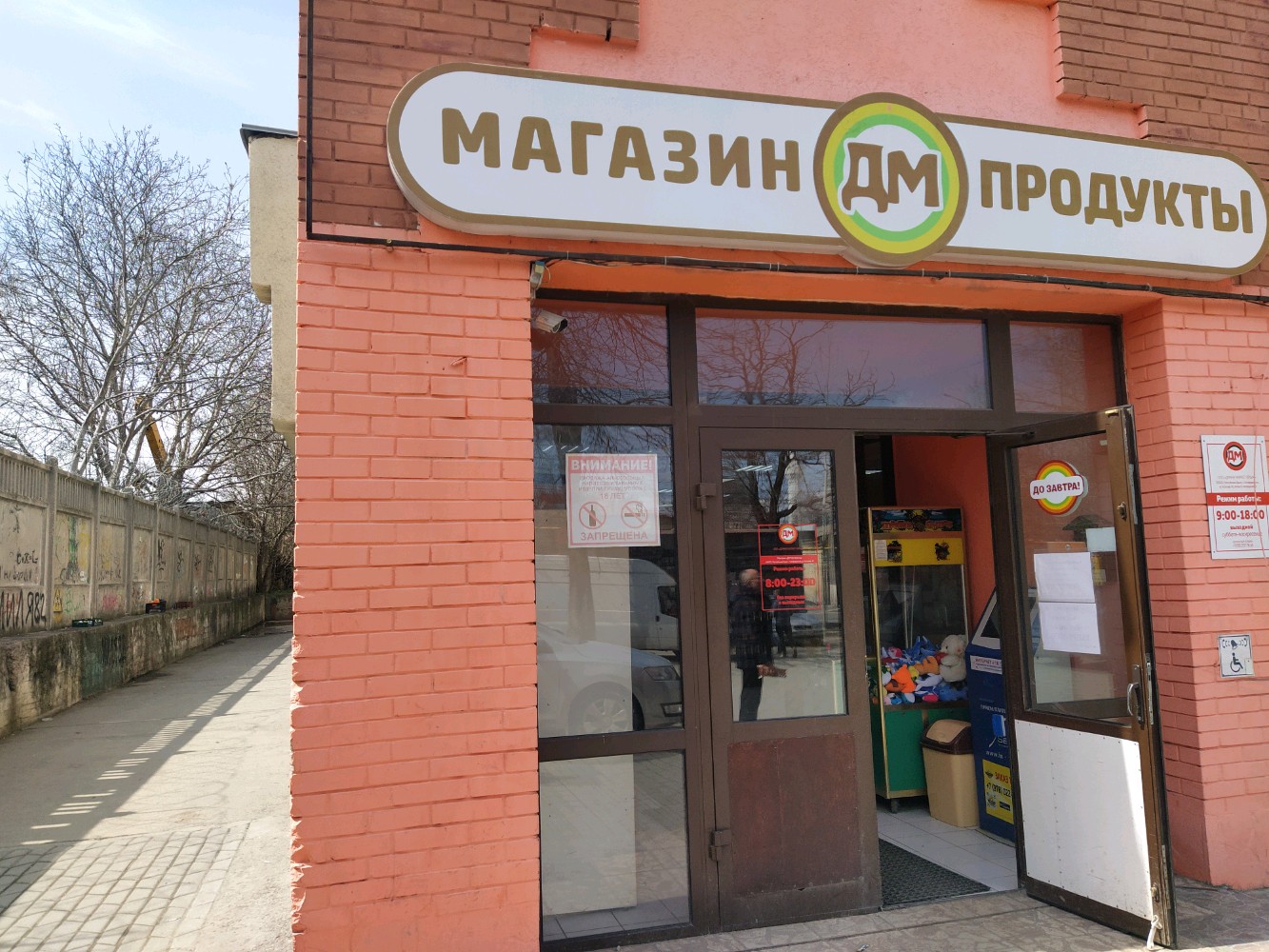 Гармония мед ул козлова 41 симферополь фото Особенности магазина продуктов Дикий мед в Симферополе, улица Козлова, 41 - Янде