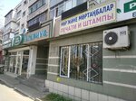 Pechati I (Zhandosov Street, 82), sellos y estampillas