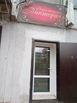 Victoria (Marksa Avenue, 56), hairdresser