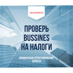 Налоговый консультант Владимиров А. Ю. (Noviy Arbat Street, 21), tax consultants
