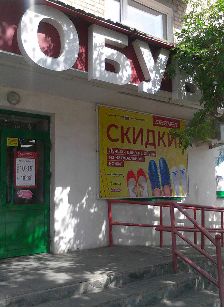 Магазин 21 Век Еманжелинск