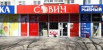 Sovin (prospekt Dzerzhinskogo, 30), bebidas alcohólicas