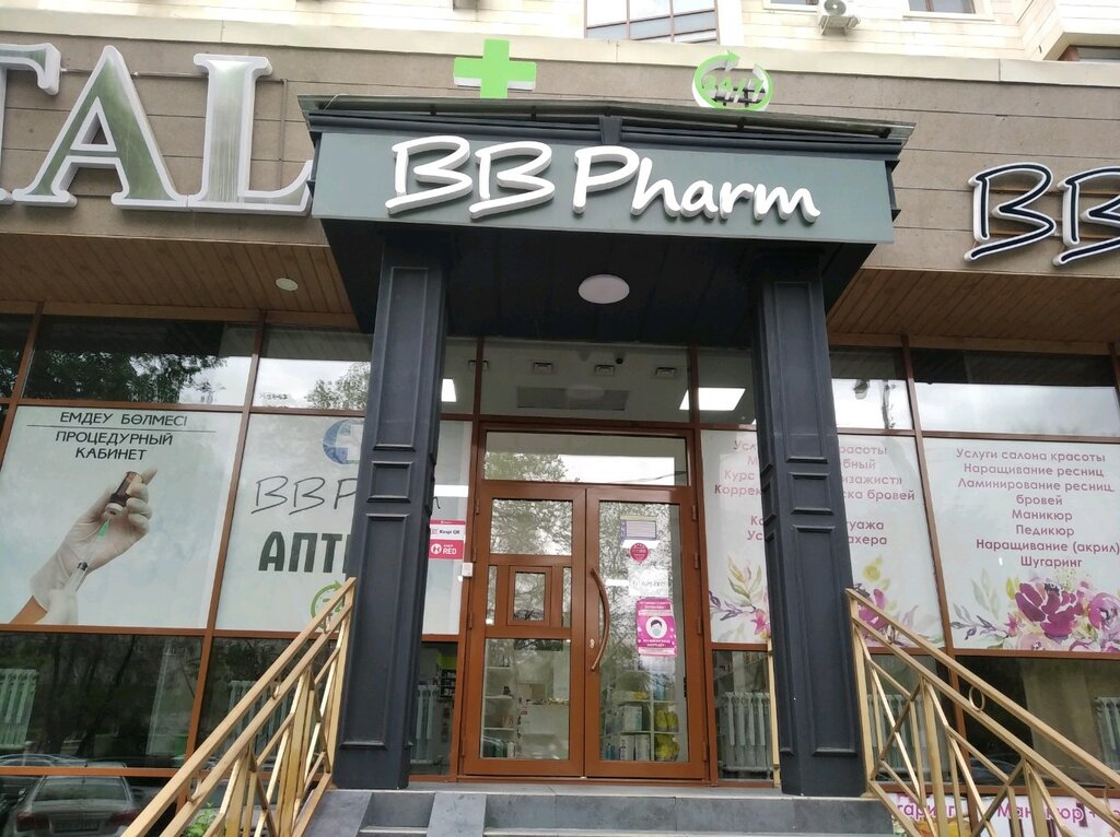 Аптека Bb Pharm, Алматы, фото