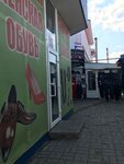 Женская обувь (pereulok Cherenkova, 16), shoe store