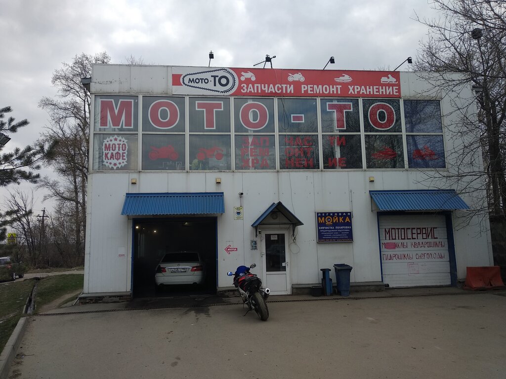 Car wash Omega, Pushkino, photo