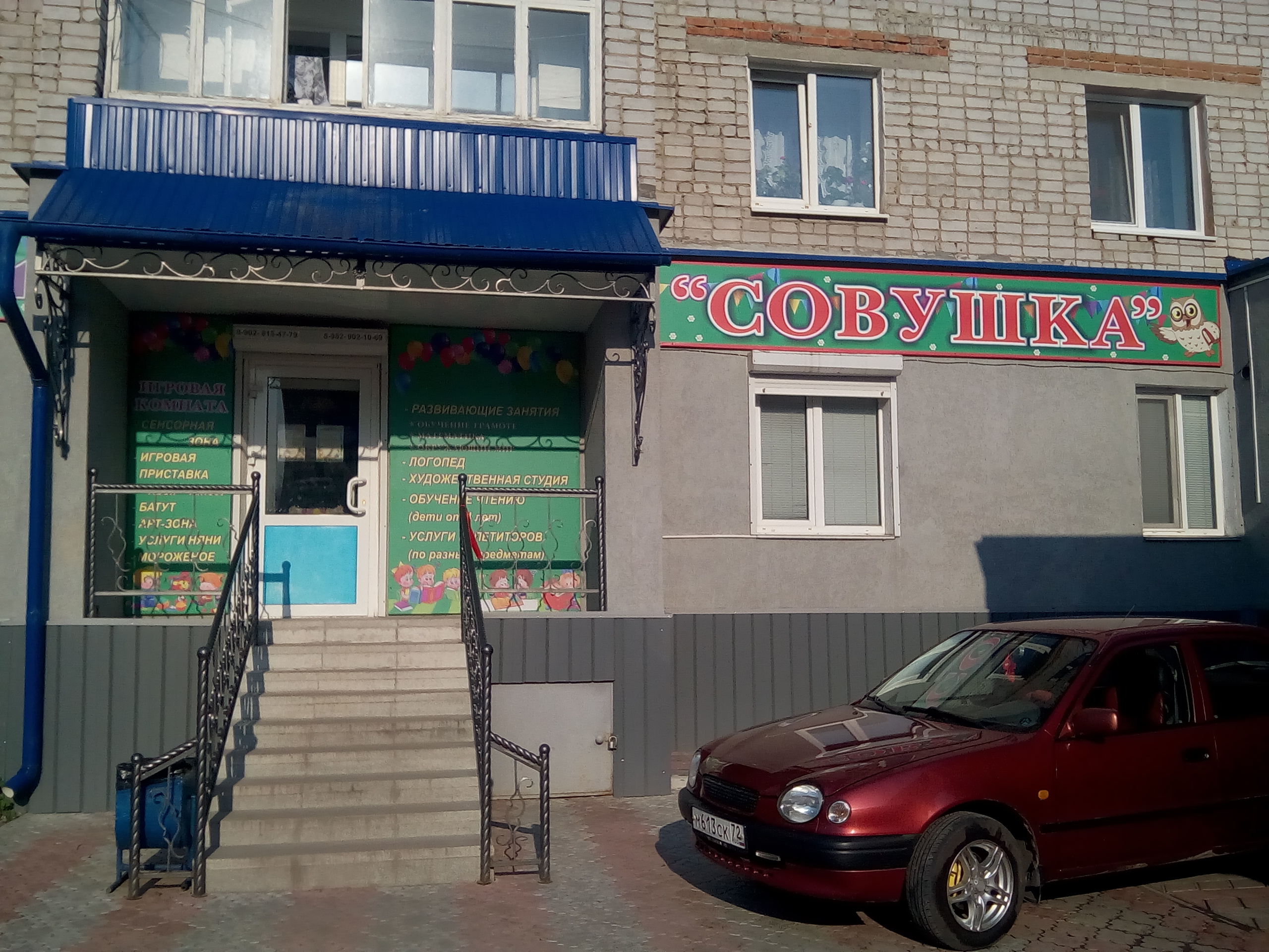 САША, сеть магазинов, Мельникайте, 127а/2, Тюмень - 2ГИС