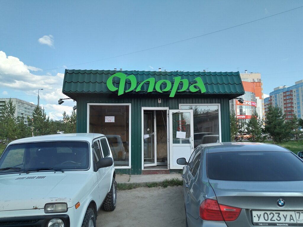 محل زهور Magazin tsvetov Flora ، ، صورة
