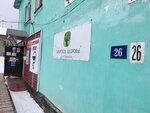 Сибирское здоровье (Moskovskaya ulitsa, 26) ، منتجات صحية