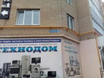 Технодом (ulitsa Ostrovskogo, 14), household appliances store