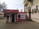Kardinal (ulitsa Lenina, 16), clothing store