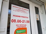 Витаминка (Советская ул., 96), аптека в Юрюзани