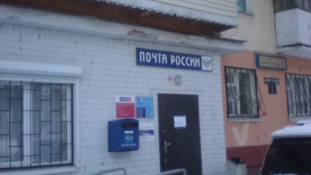 Post office Otdeleniye pochtovoy svyazi Orel 302008, Orel, photo