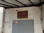 Школа № 8, учебные мастерские (Karla Marksa Street, 16), escuela de enseñanza general