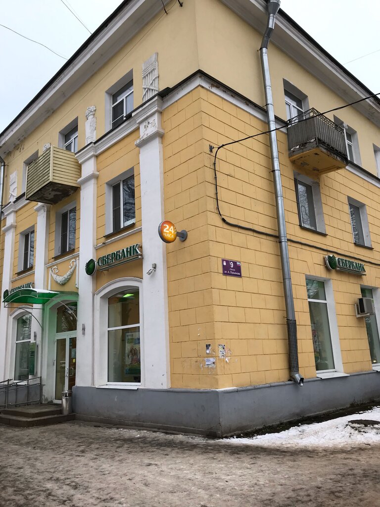 ATM Sberbank, Volhov, photo