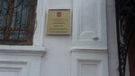 ВО Безопасность, Казанский филиал (Spasskaya Street, 6), peritaje en seguridad industrial