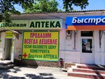 Дешевая аптека (ул. Фрунзе, 73), аптека в Таганроге