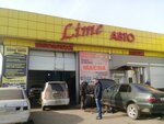 Автомойка Lime Auto (Pervomayskaya ulitsa, 17/Б) ، غسيل سيارة