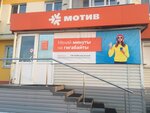 Motiv (ulitsa Sverdlova, 13), telecommunication company