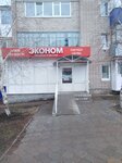 Эконом (ulitsa Mashinostroiteley, 5), clothing store