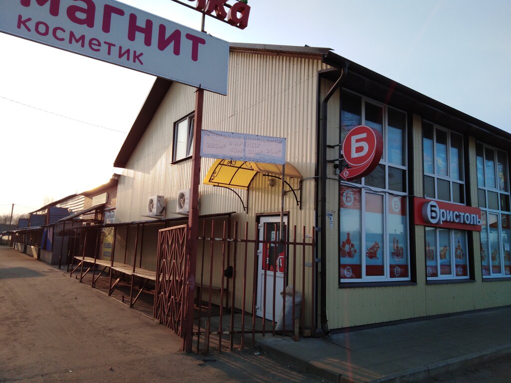 Perfume and cosmetics shop M. Kosmetik, Rudnya, photo