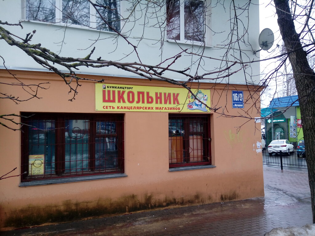 Stationery store Школьник, Kaluga, photo